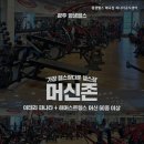 평생헬스 매곡점 파나타공식센터 | [헬스장 추천] 평생헬스 매곡점 파나타공식센터 운동과 휴식의 완벽한 조화