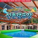 춘천신촌캠프장 이미지