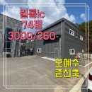 구)파주공인중개사사무소 이미지