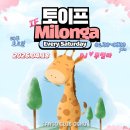 💙🩵토이프🩵💙 💥NEW FACE DJ 루씰라👩‍💻님💥멀리 부산에서 토이프와 여러분들을 위해 좋은음악 한아름가지고 오십니다 이미지