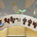 너브내유치원 이미지