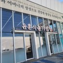 경산 한식집 [윤훈식 농가쌈밥 경산임당점] 솔직후기