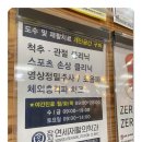 잠실새내역정형외과의원 네이버블로그