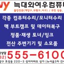 늑대와여우컴퓨터 효성점 이미지