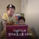 (주)지니키즈 이미지