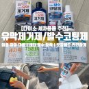 서림세차장 | [다이소 세차용품 추천] 가성비 폭발! 다이소 불스원 세차용품 6종으로 셀프 세차 끝내기 (유막제거부터...