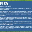 한국판매 | 2026 피파 북중미 월드컵 한국 티켓 가격 판매 신청 방법 무작위 추첨 후기