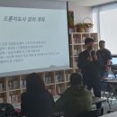 2022년 의정부시 평생학습원 공모사업(드론두런) 1회기 시작했습니다. 이미지