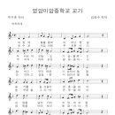 영암미암중학교 이미지