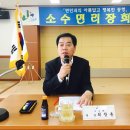 ﻿괴산군 소수면 “이장회의” 열려 “곡우” 때 비가 내린 소수면 대풍 예상 이미지