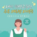 제천 평생교육원 주부 재취업 자격증 취득했어요!
