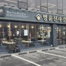 명륜진사갈비안림점