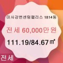 보배미사센텀팰리스공인중개사사무소 이미지