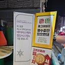 옴그냉삼
