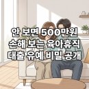 영희네전집 | 2026년 6월 출시 청년미래적금 가입 조건 월 70만 원의 기회 완벽 정리