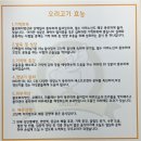 박문수 펜션 | [무주오리] 무주덕유산리조트 맛집, 뜨끈한 한방오리백숙 먹고 기운 차린 후기! 여기가 바로 현지인맛집!