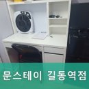 문스테이길동역점