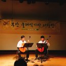 부산 클래식 기타 사랑방 정기연주회 이미지