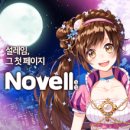 굿올인 97화 &#39;그녀&#39;와 용사와 아들 (4부 21화) 후기