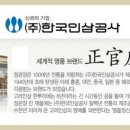 정관장홍삼 - 광산구 첨단중앙로 164 | 정관장홍삼