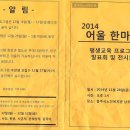 충주시 노인복지회관 2014 어울 한마당과 나 이미지