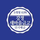 강정새마을금고 이미지