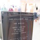 파리바게트(성남점) 이미지