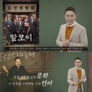 말모이 티브이데일리