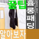 시즌 인 더 클로젯 | 흄 롱패딩 및 타 제품 구매시 꿀팁 리뷰