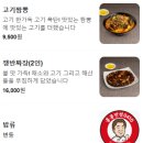 홍콩반점0410과천 이미지