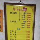 황가네찜 이미지