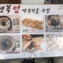 행복덤 이미지