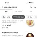 돼지게티 대구칠곡점