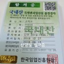 산삼 재배역사와 새싹삼, 인삼,산양삼,산양산삼의 차이점 산삼부작용