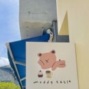 배말칼국수김밥 기장정관점 이미지