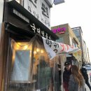 국대떡볶이군자역점