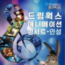 드림웍스