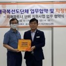 고창원광노인복지센터 미디어이슈