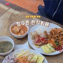 신안로1 | 진주 신안동 맛집 | 진주 신안동 한식뷔페 추천 | 장수촌한식뷔페
