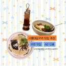 라이라이켄 | 서울대입구 맛집, 라이라이켄 방문 후기🍜