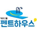 키즈앤하우스