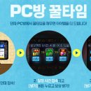 타임PC방 이미지