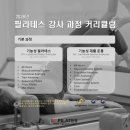 아이알필라테스 이미지