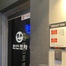 한신포차 노원역점 이미지