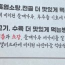약선흑염소 대구팔공산점