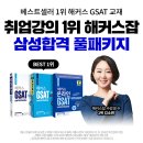 베스트잡 이미지