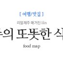 가고픈민박