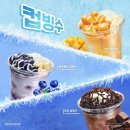 빙다방