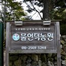 소리개농장 이미지