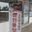 삼락휴게소식당 이미지